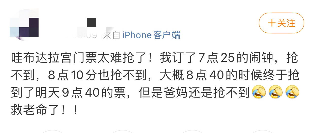 布达拉宫门票怎么网上预约,布达拉宫门票免票时间表