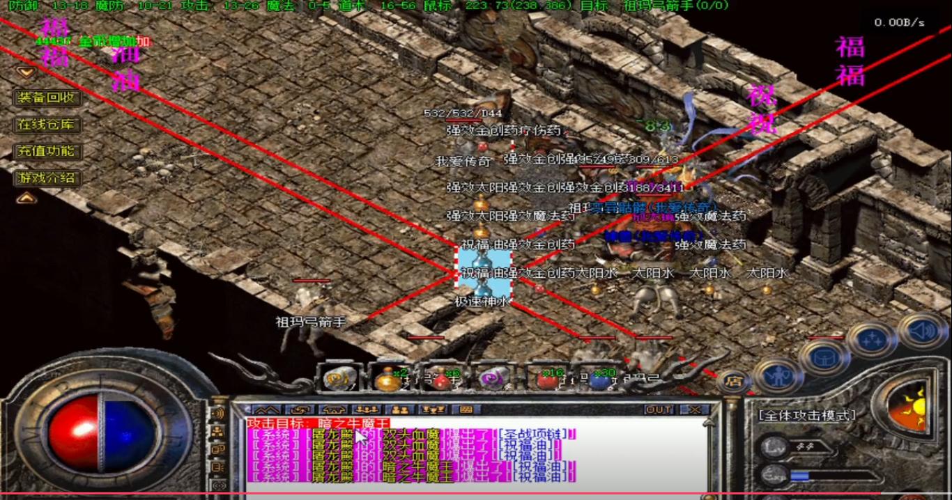 热血传奇怒斩龙牙逍遥扇的暗属性,热血传奇十大顶级boss暗之牛魔王