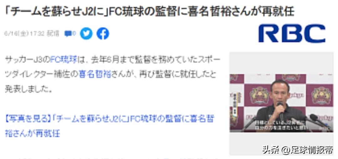 天皇杯熊本深红vs琉球fc半全场,天皇杯熊本深红vs琉球