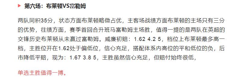 足球竞彩欧赔最新分析,今日足球竞彩推荐单场