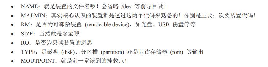 linux系统磁盘管理方法,linux磁盘管理操作教程