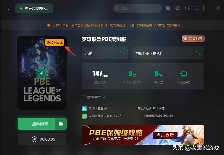 lolpbe测试服卡在加载界面,lol美服测试服需要账号30级吗