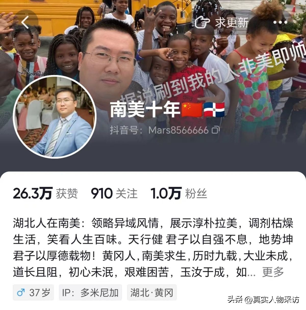 我，在南美经商12年，白手起家到财富自由，关键岗位只用中国人