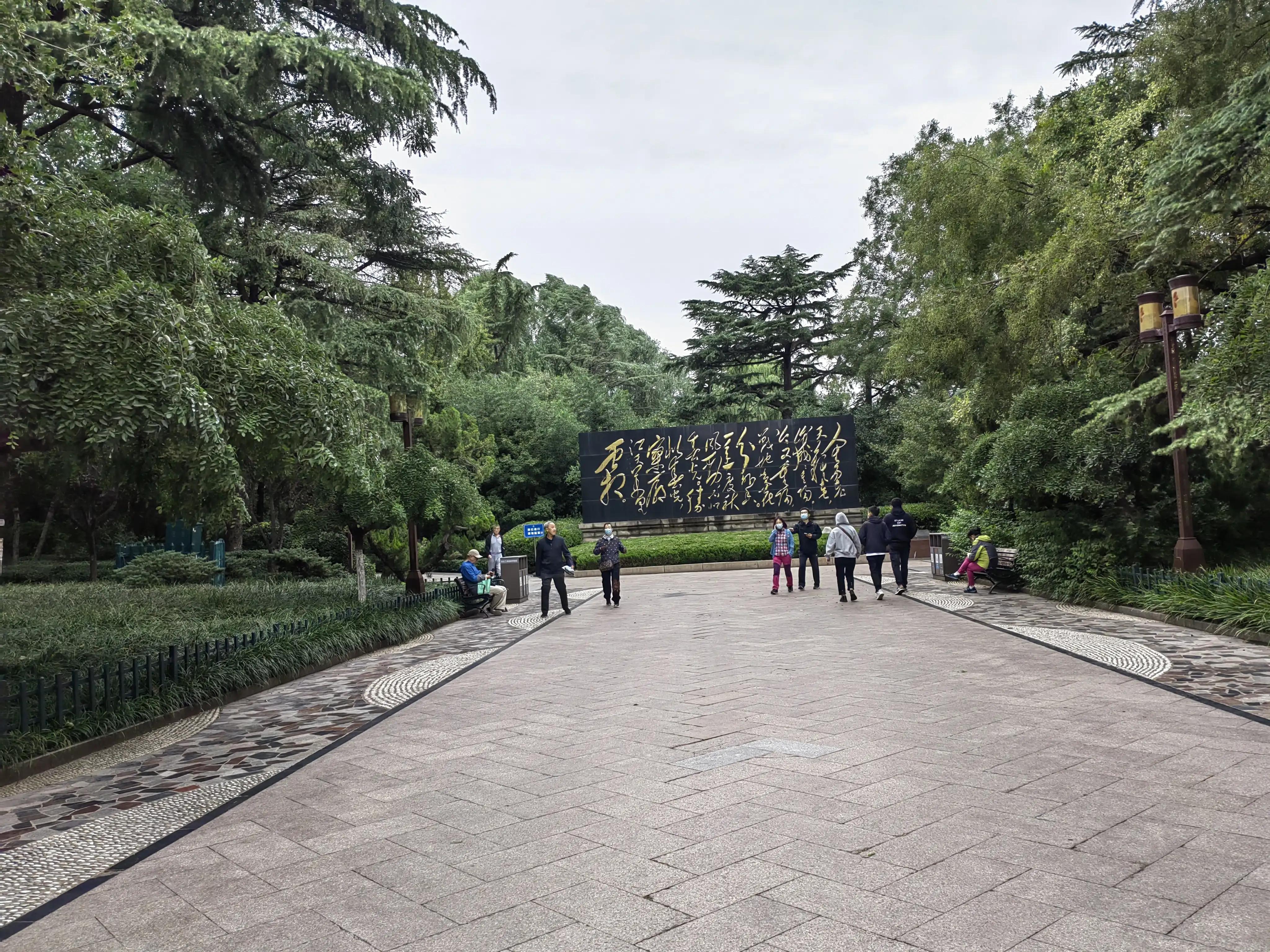 重阳日，大明湖畔赏毛*东泽**的《采桑子.重阳》