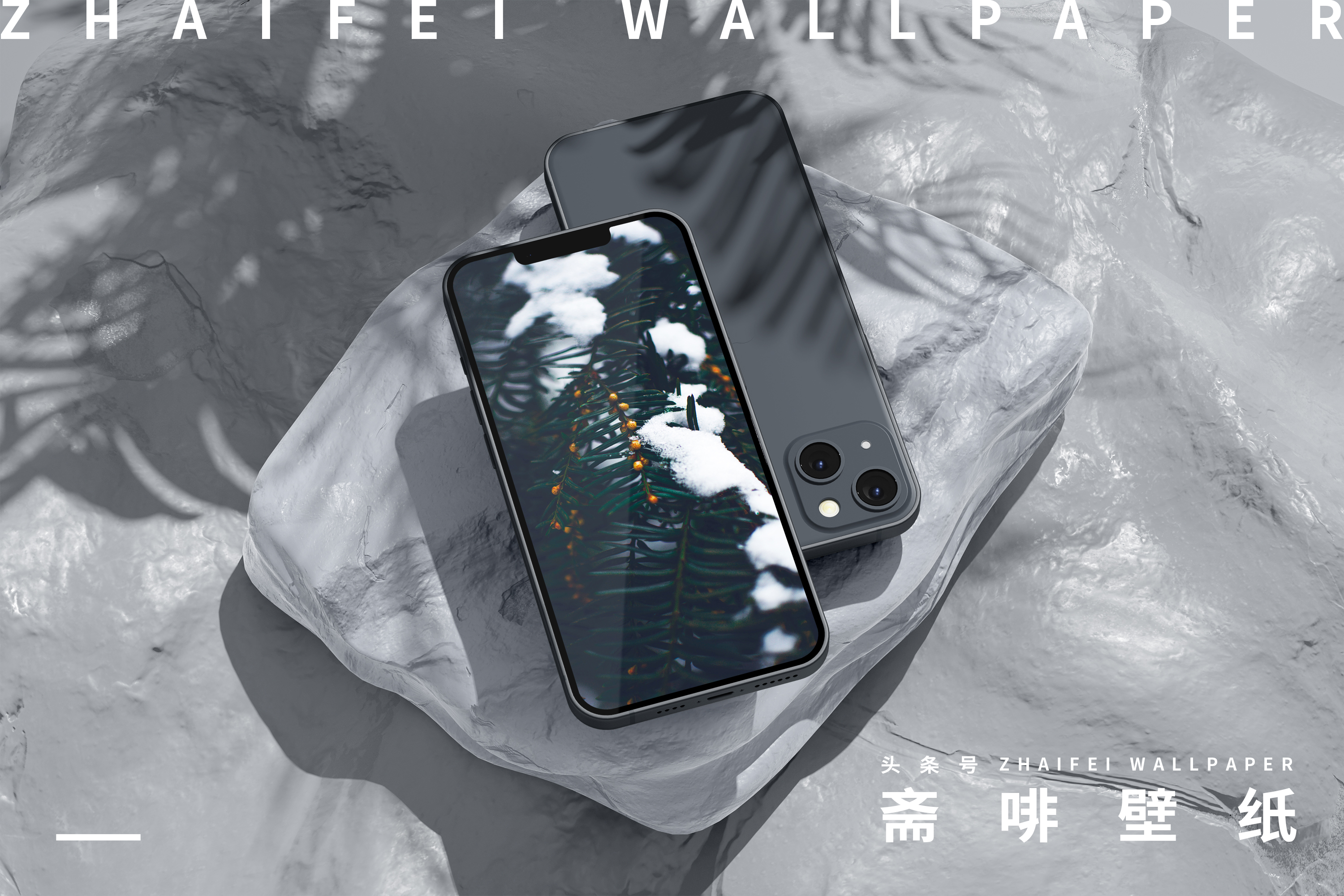 雪天唯美壁纸,雪天壁纸手机高清全屏