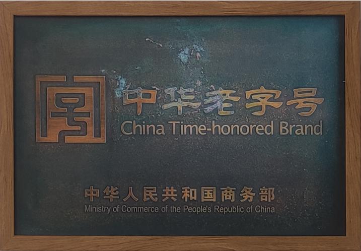 商丘大有丰酱园有限公司,商丘市大有丰非物质文化遗产