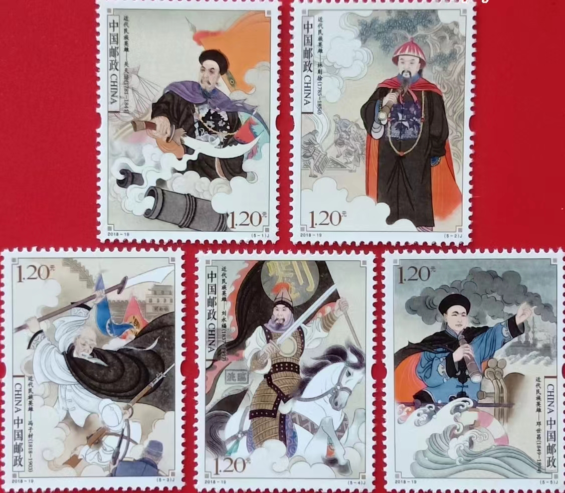 邮票上的民族英雄,邮票上的英雄事迹