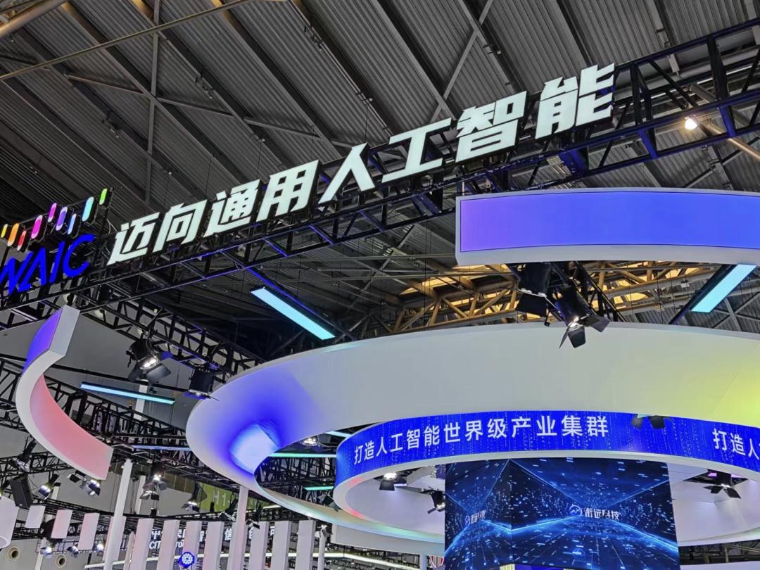 waic2021商业ai高峰论坛,2023年大模型AI工具每日评测