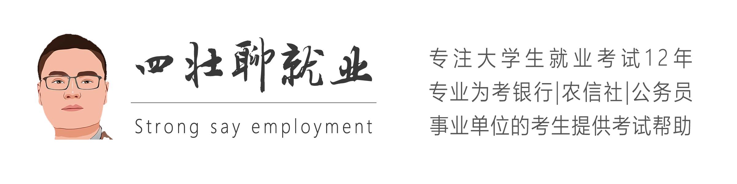 2024邮政储蓄银行秋招面试通知,邮储银行2024校园招聘面试