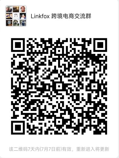 LinkFox会员权益使用指南