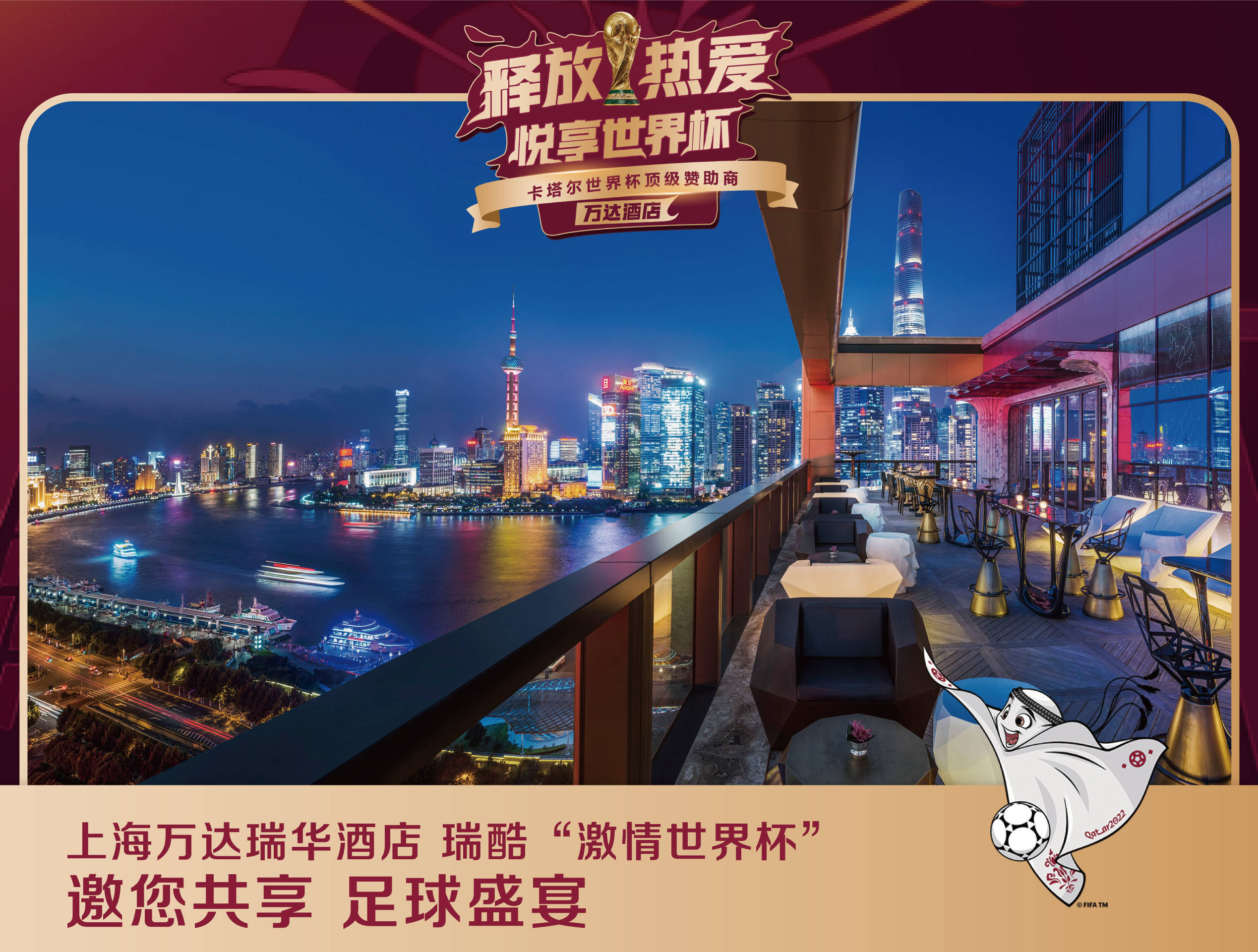 上海万达瑞华宴会,上海万达瑞华酒店大餐