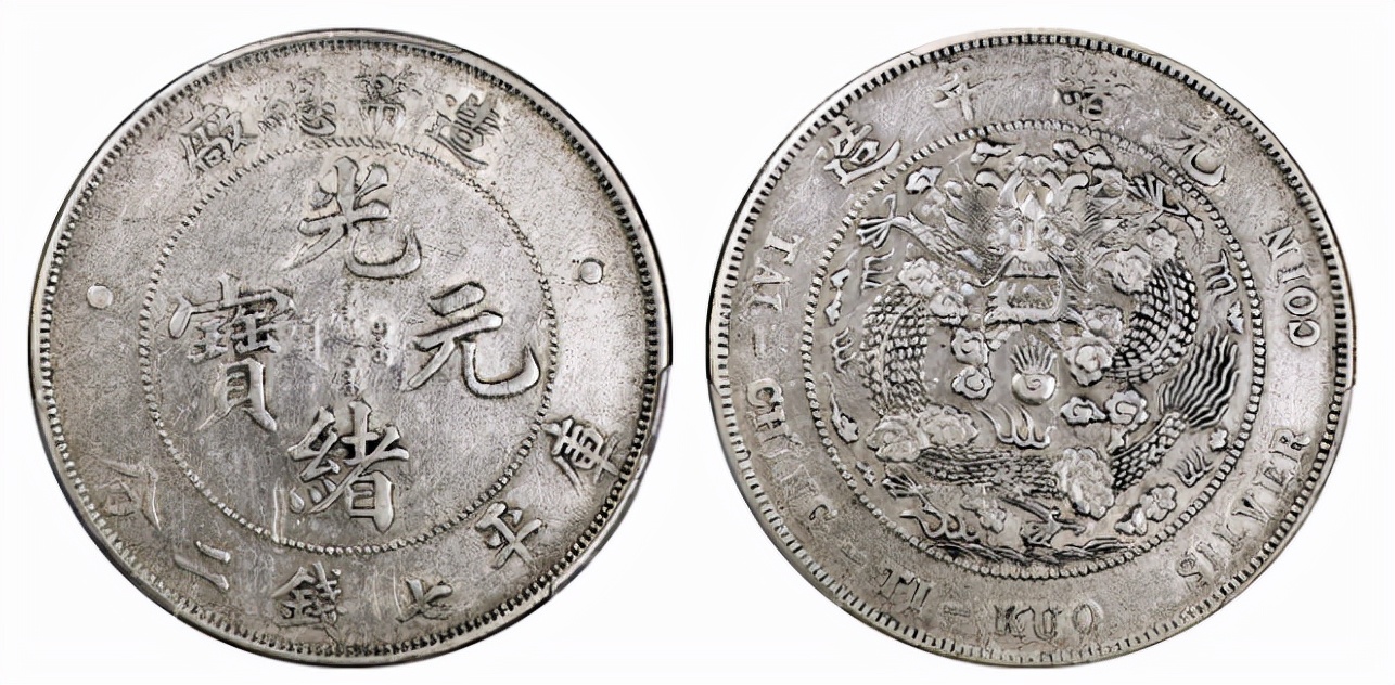 2000多元能买到造币总厂的银元吗,造币总厂造光绪元宝银元2020价格