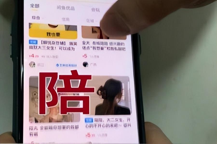 灰色交易盛行，揭秘咸鱼背后不法原味“*袜丝**圣水”国家该如何整治