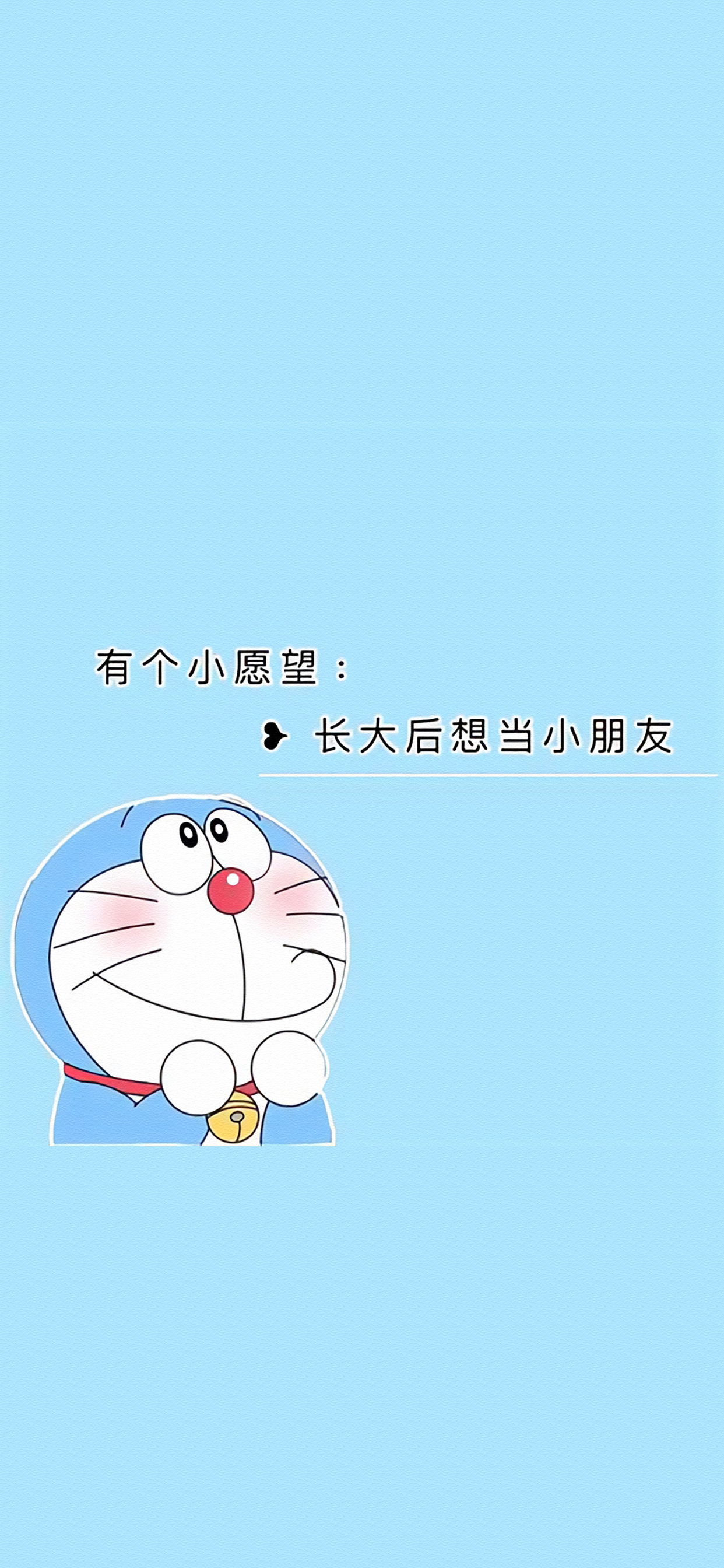 哆啦a梦带字治愈经典图,哆啦a梦可爱朋友圈背景图