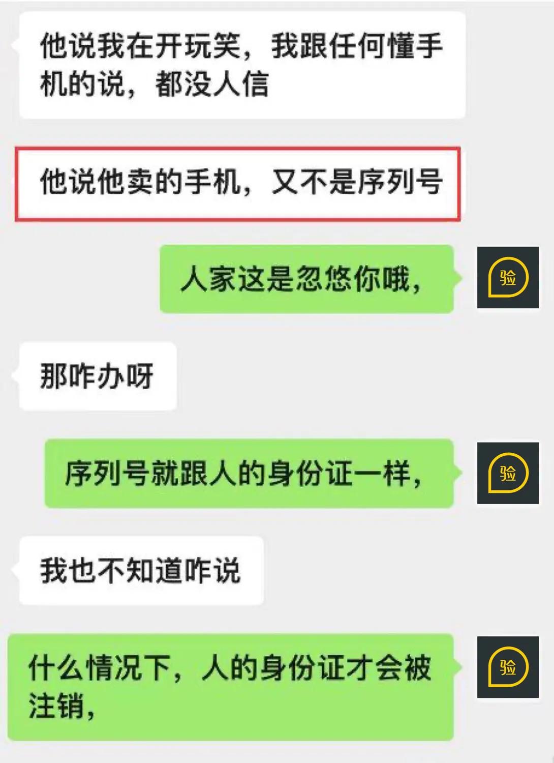 网友5000元的苹果,官网买的iphone13质量问题如何退