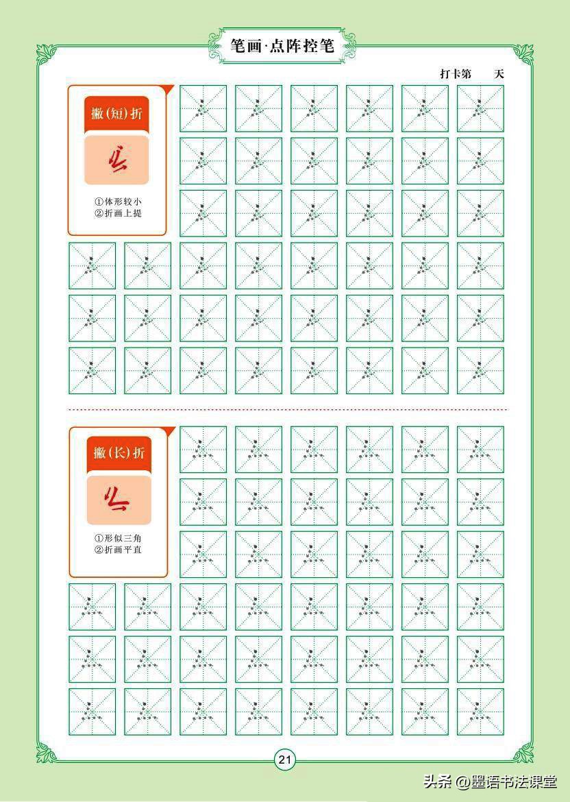 汉字笔画名称表拼音版一年级,幼小衔接拼音aieiui练习题