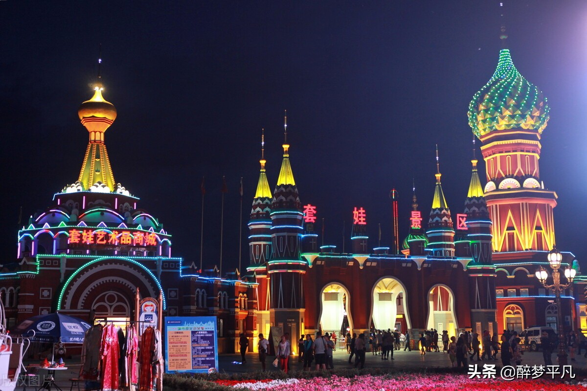 内蒙古满洲里市景区,内蒙古满洲里中俄边境旅游区图片