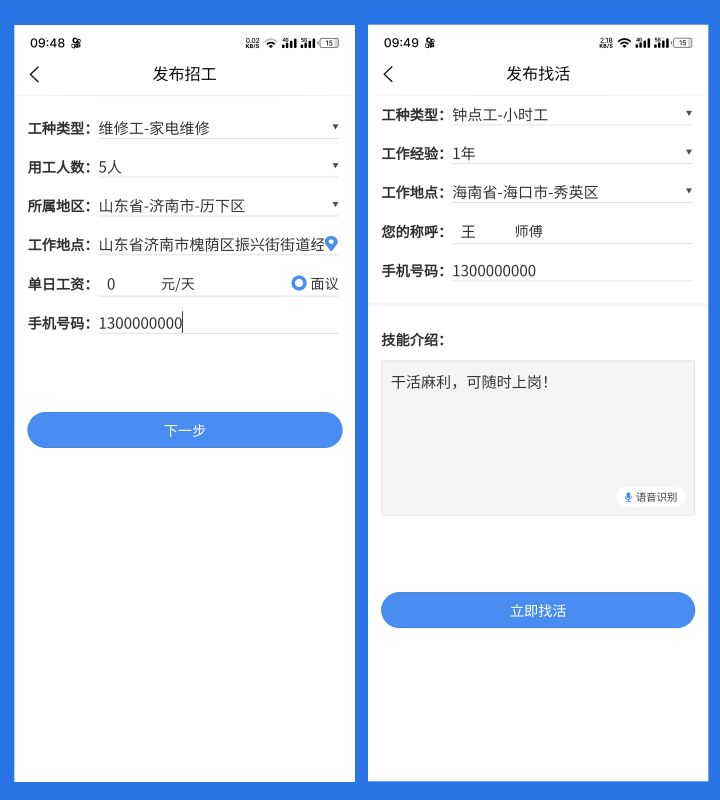 除了鱼泡网还有什么建筑招工平台,建筑装修招工平台