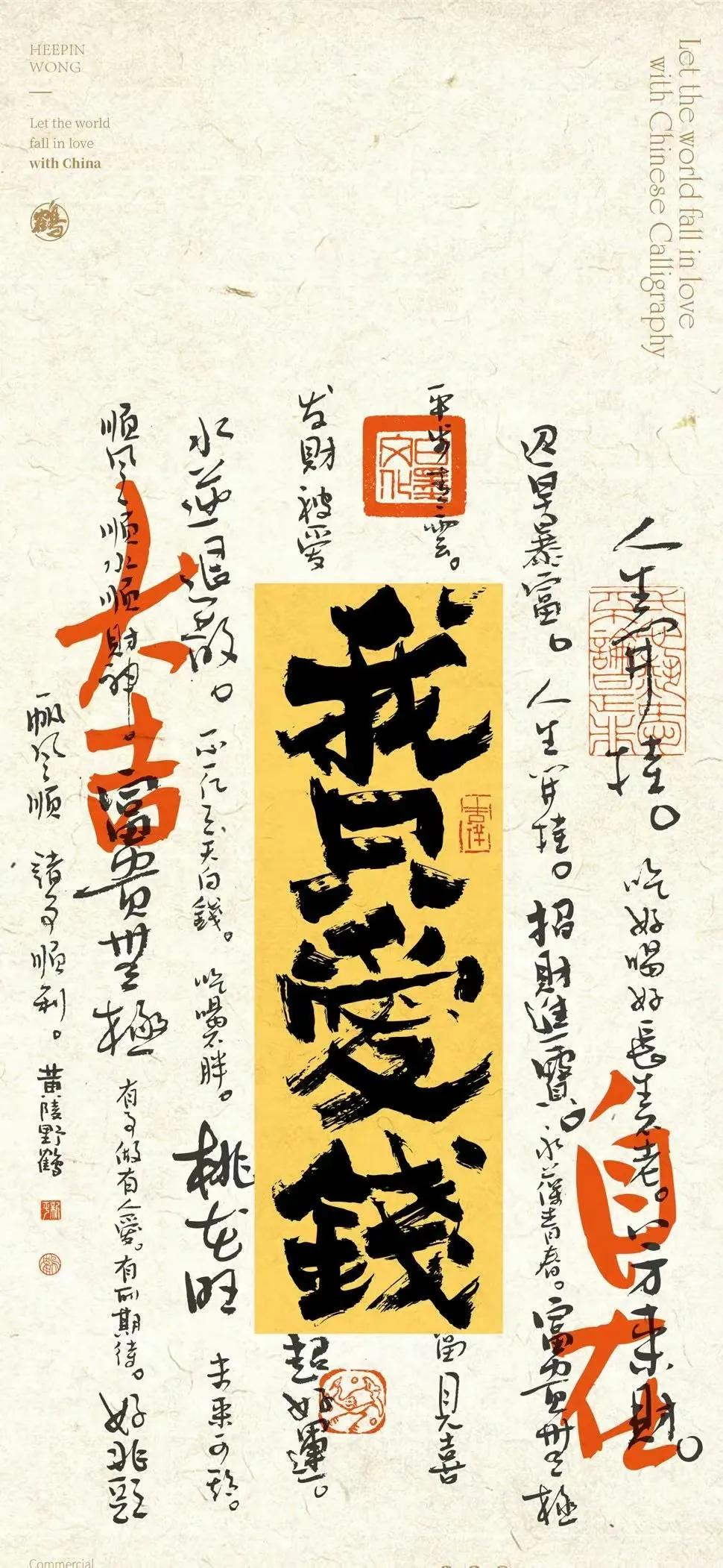 钱从四面八方来头像壁纸,钱从四面八方来壁纸朋友圈背景