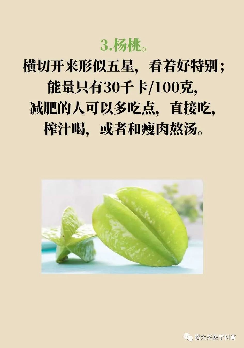 热量比较低适合减肥夜晚吃的水果,夏季水果推荐减肥吃哪些