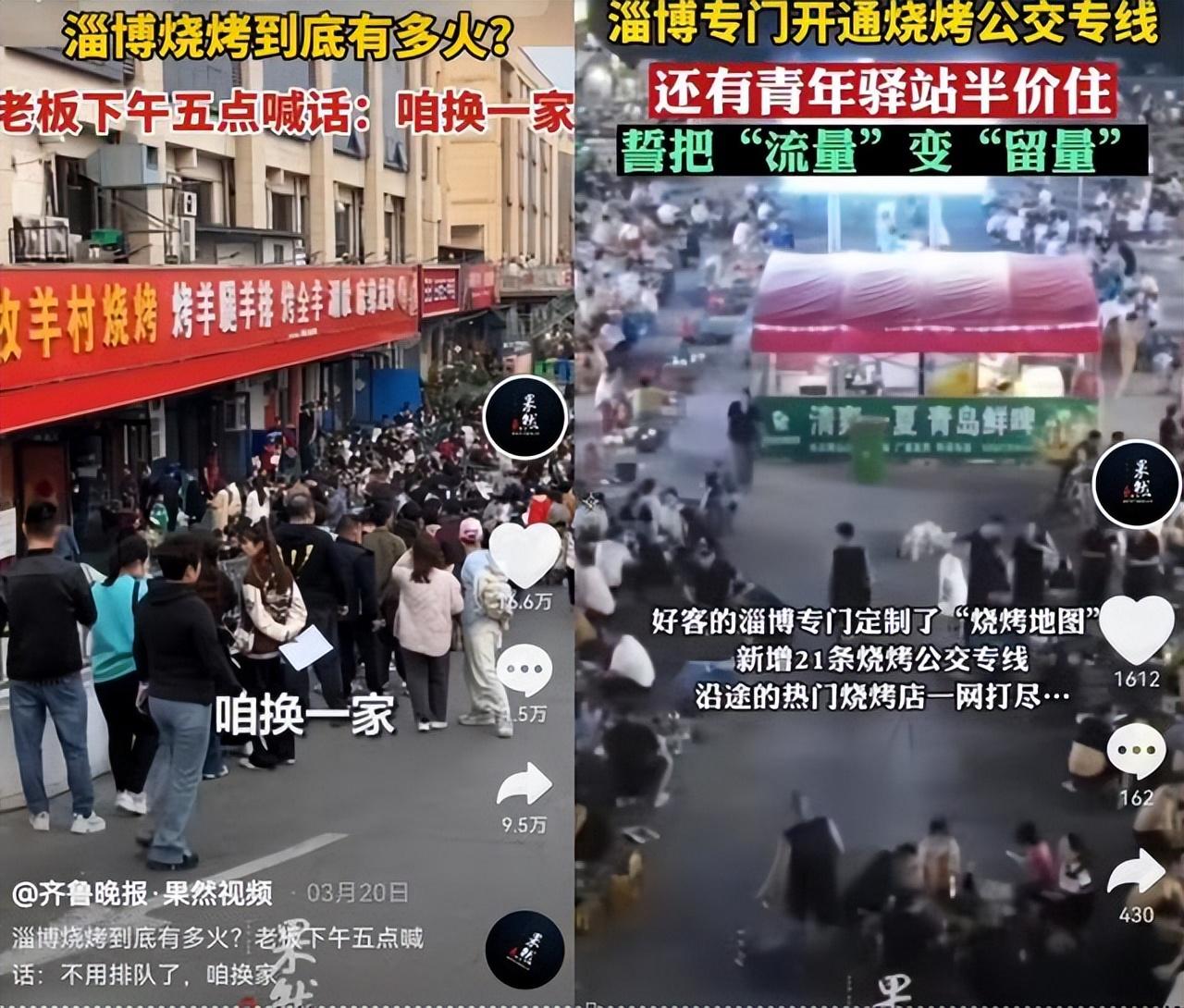 淄博成五一旅游新顶流,五一淄博旅游有多火