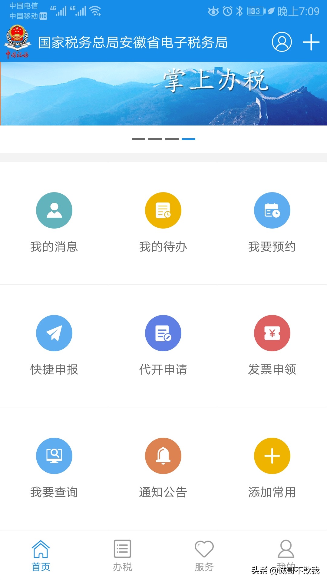 网上缴纳车辆购置税流程,网上缴纳车辆购置税后有发票吗