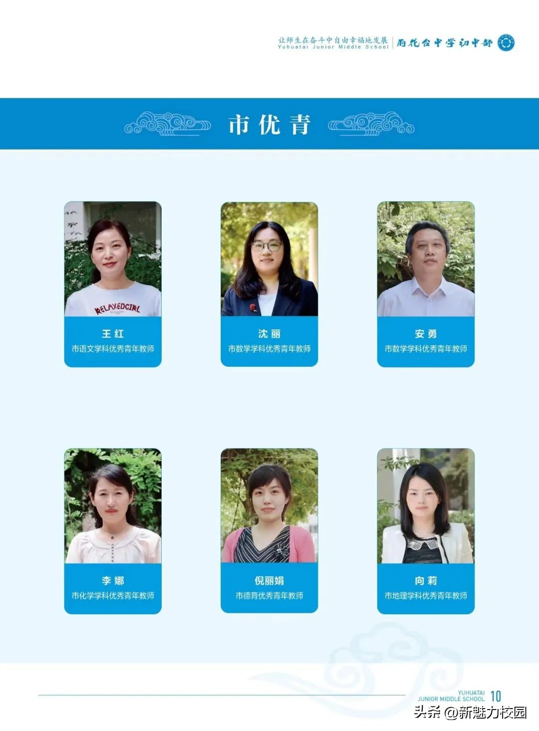 雨花台中学厉害吗,雨花台中学进步