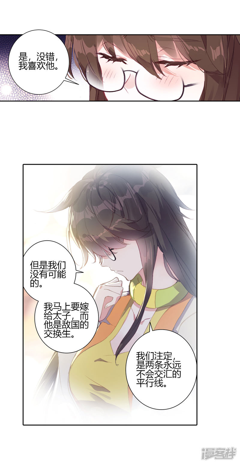 【斗罗大陆2·绝世唐门】漫画第406话~第408话雨浩，都是因为我