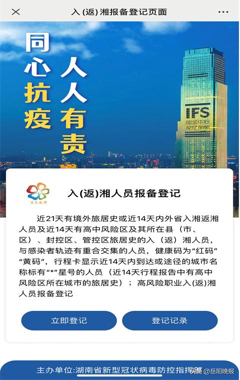 湖南永州防疫最新管控政策,湖南洞口官方最新防疫政策