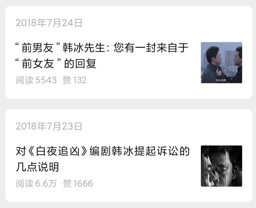 白夜追凶2什么时候杀青,白夜追凶2为何迟迟不能开拍