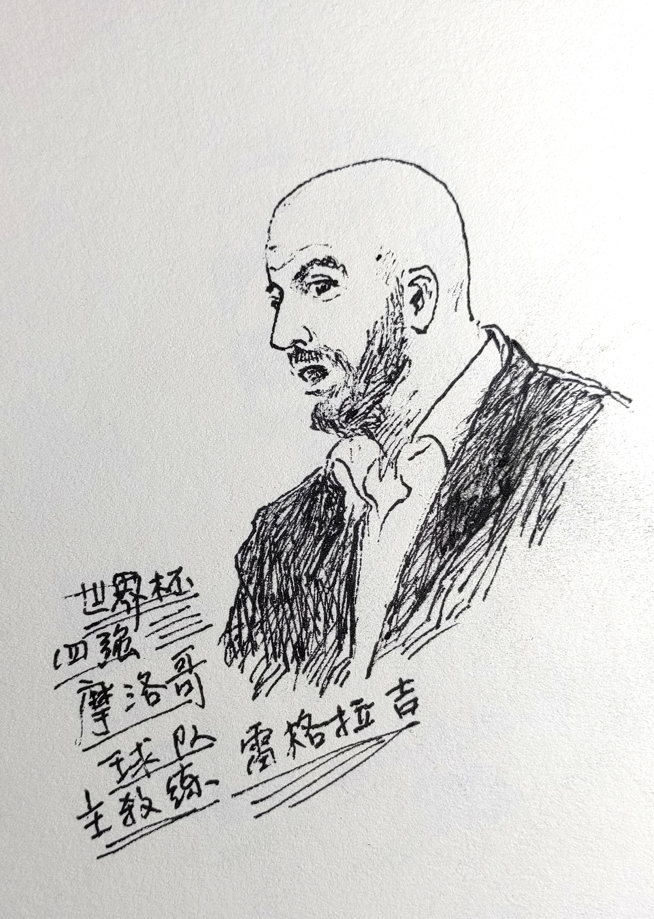 2022卡塔尔世界杯画画,书画家张坤