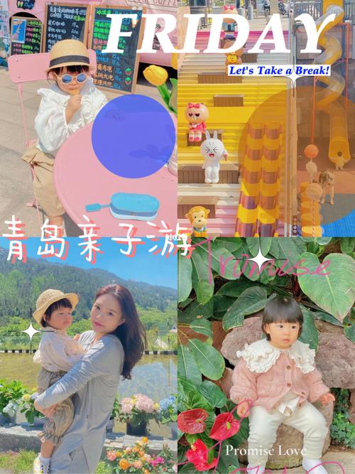 青岛亲子游3天自由行攻略,青岛亲子游五日游推荐攻略