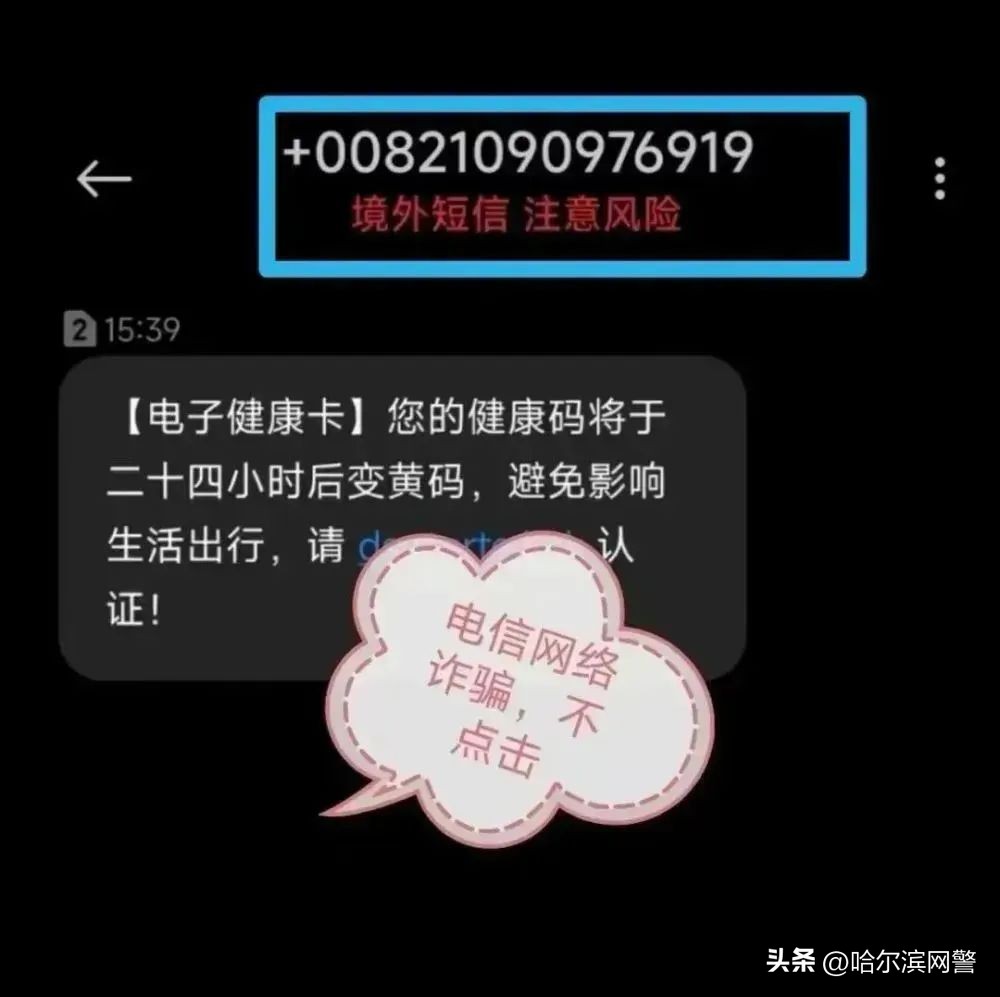 健康码健康证明高风险是怎么回事,健康码怎么会有核酸检测提醒