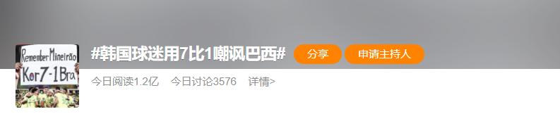 韩国输球后韩媒评论,盘点韩国日本比赛输掉的气氛表现