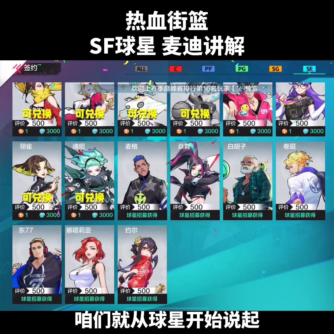 麦迪35秒热血解说,麦迪热血街篮打法