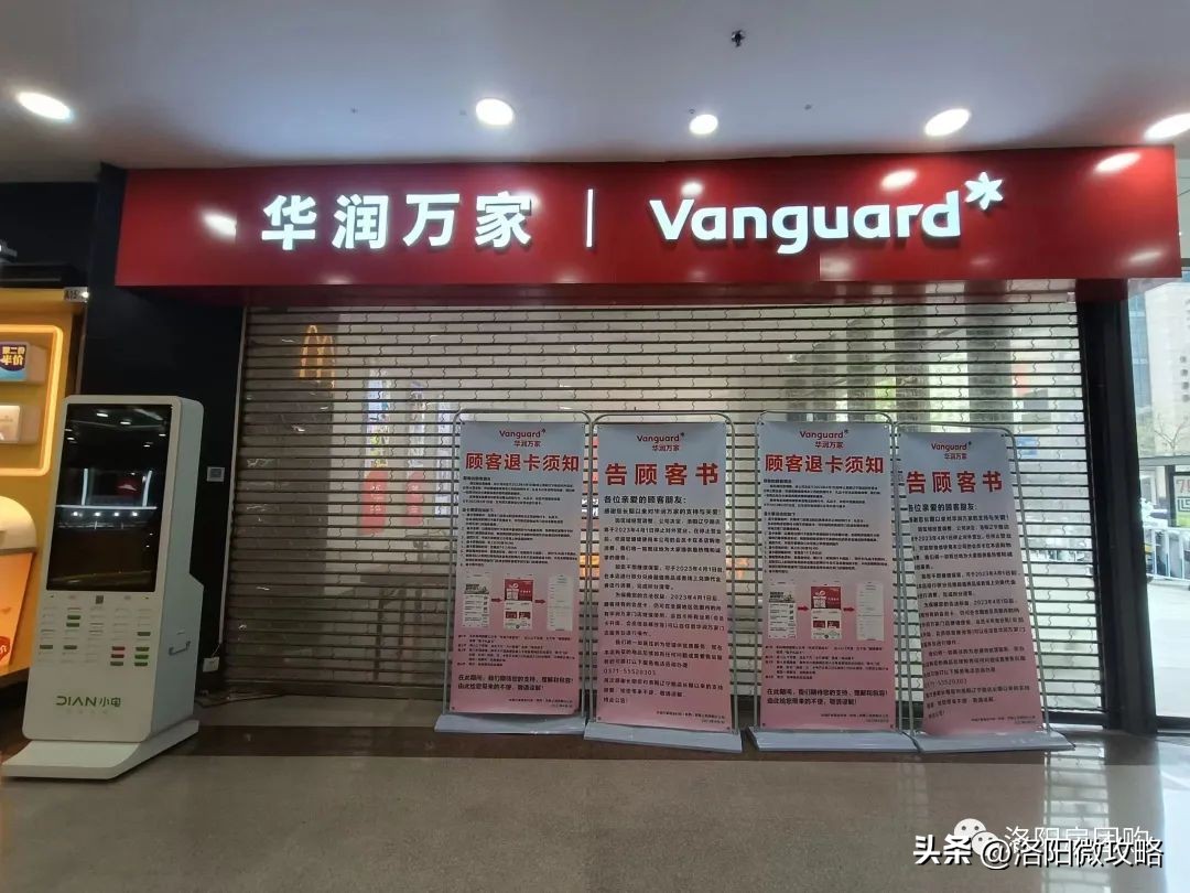 洛阳辽宁路华润万家几点开门,洛阳华润万家开门时间