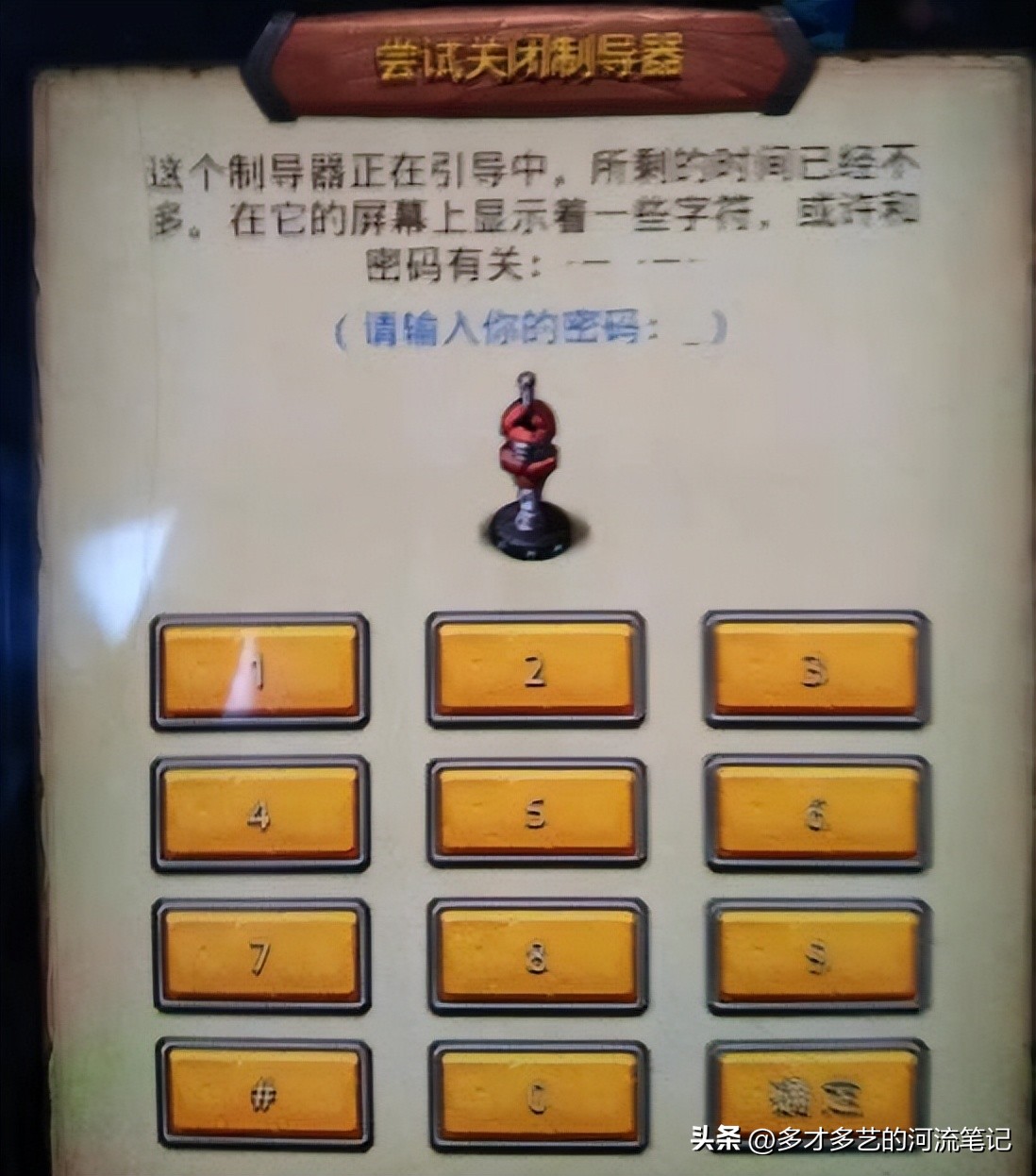 不思议迷宫初入秘境渡劫怎么躲,不思议迷宫搭建巨炮回路