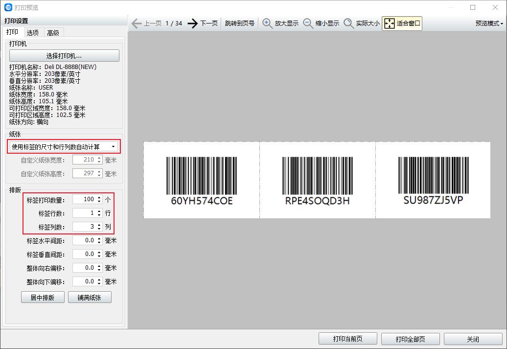code128条码生成规则,java生成条码code128