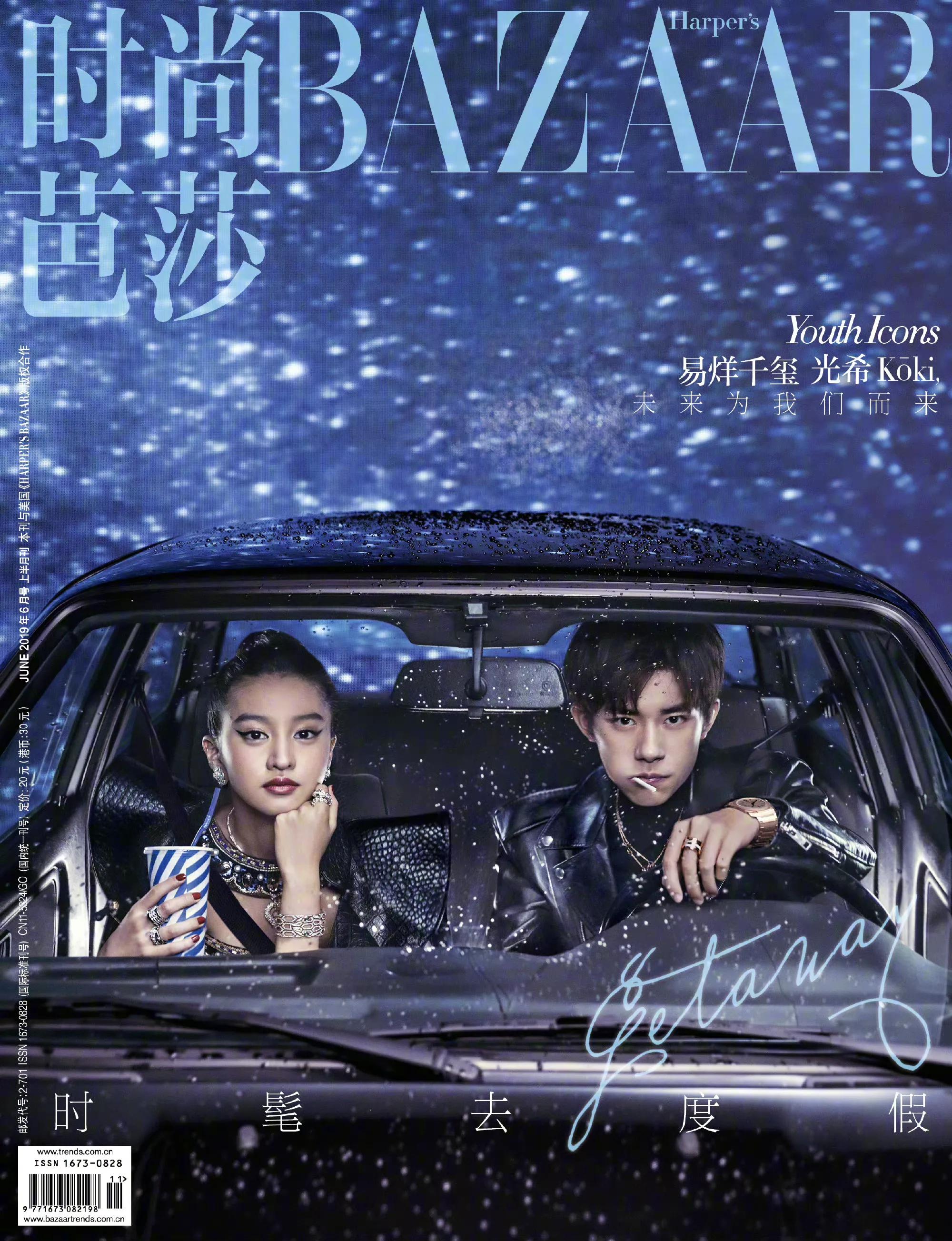 时尚芭莎肖战和谁拍过,时尚芭莎肖战年度盛典照片