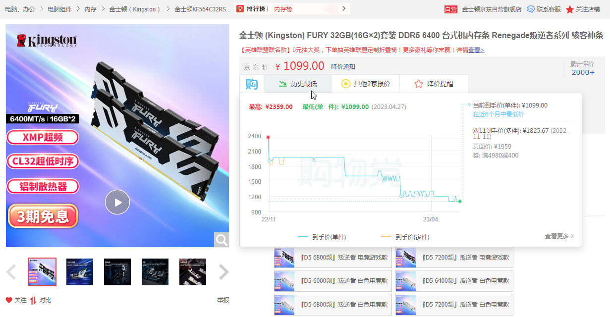 ddr5内存什么时候降价,ddr5内存价格什么时候能降