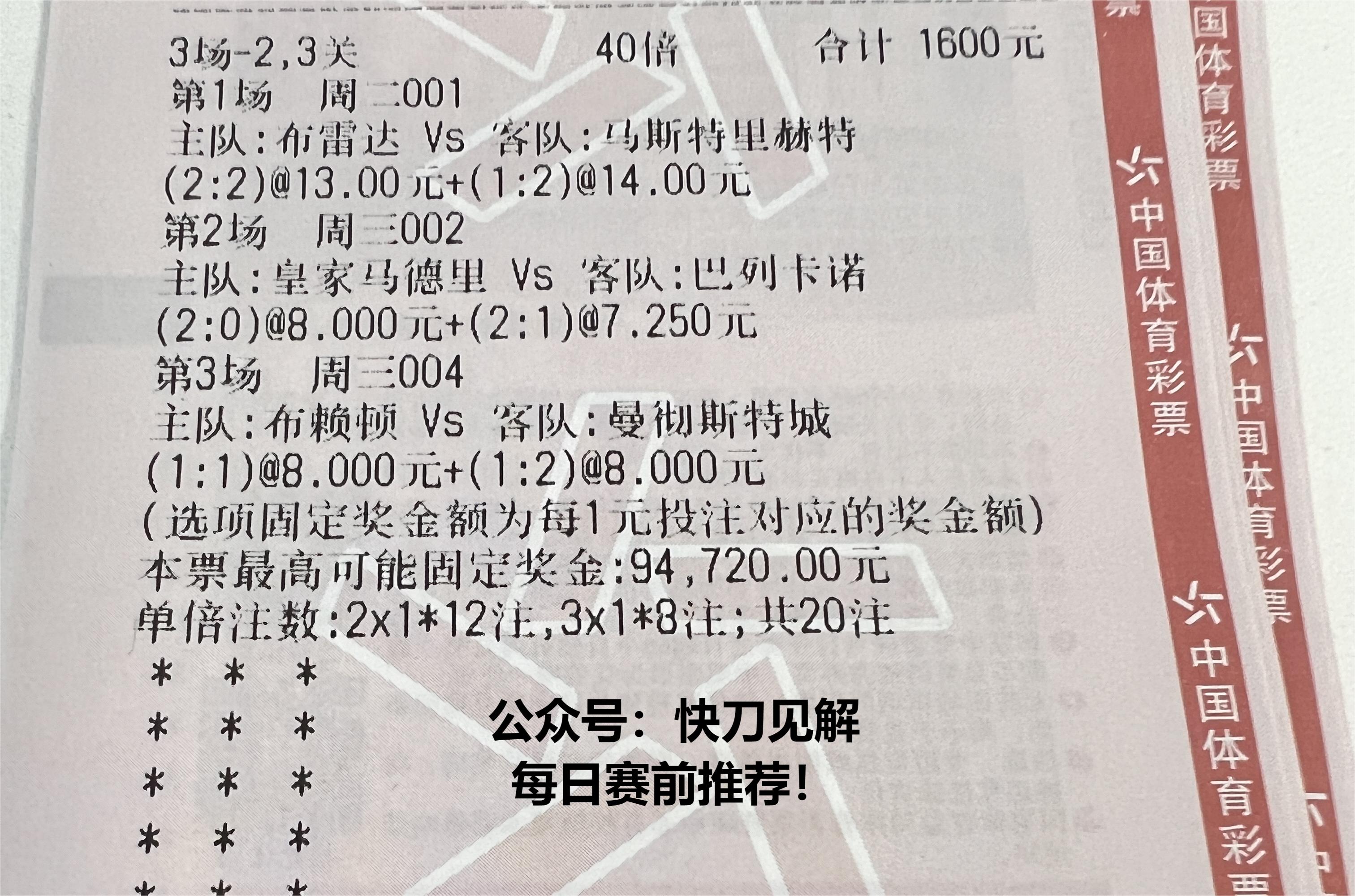 日职乙竞彩推荐大宫松鼠vsfc琉球,竞彩推荐大阪钢巴vs横滨fc