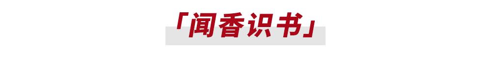 限时开启！纪梵希美妆「书店」带你探索感官之旅