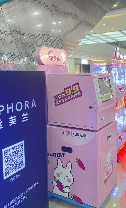 UMS攸信自研的DIY印章机落地万达广场，快拿走你的专属纪念！！