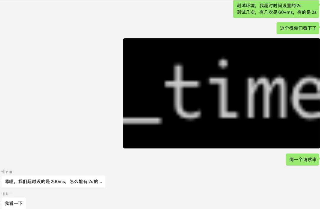 记一次线上超时问题的发现、排查、定位以及解决过程