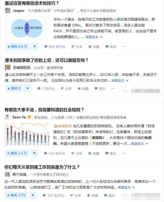 海归女硕士居然去做*赚网**平台？三金哥让她改做职场女王