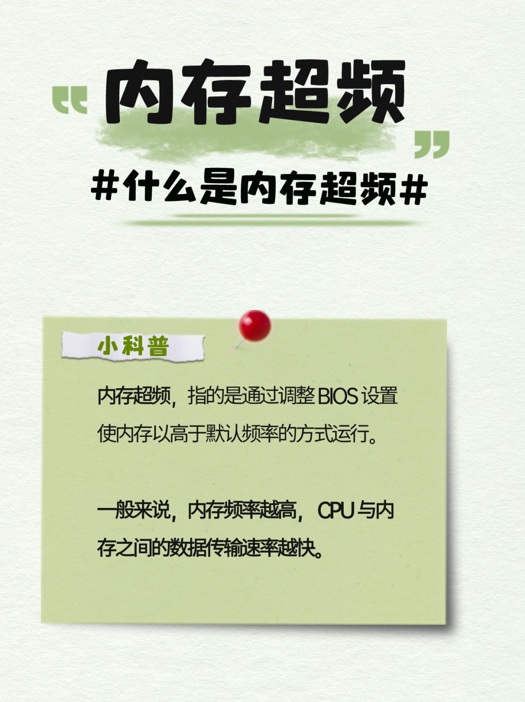 华硕主板内存怎么超频,内存怎么开启超频