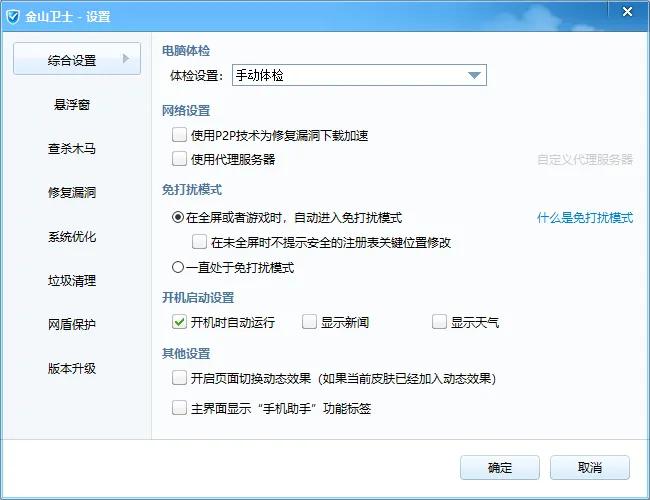 电脑中病毒了弹窗广告一大堆,如何让电脑避免中病毒广告