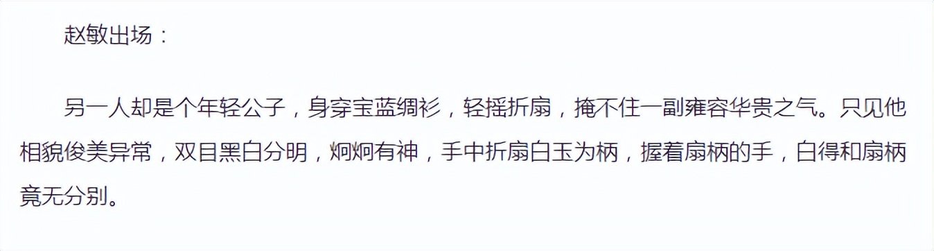 谁演的赵敏最漂亮,演赵敏最惊艳的四大女星