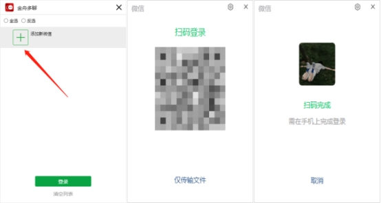 电脑微信怎么分身登录两个微信,华为微信分身怎么隐藏第二个微信