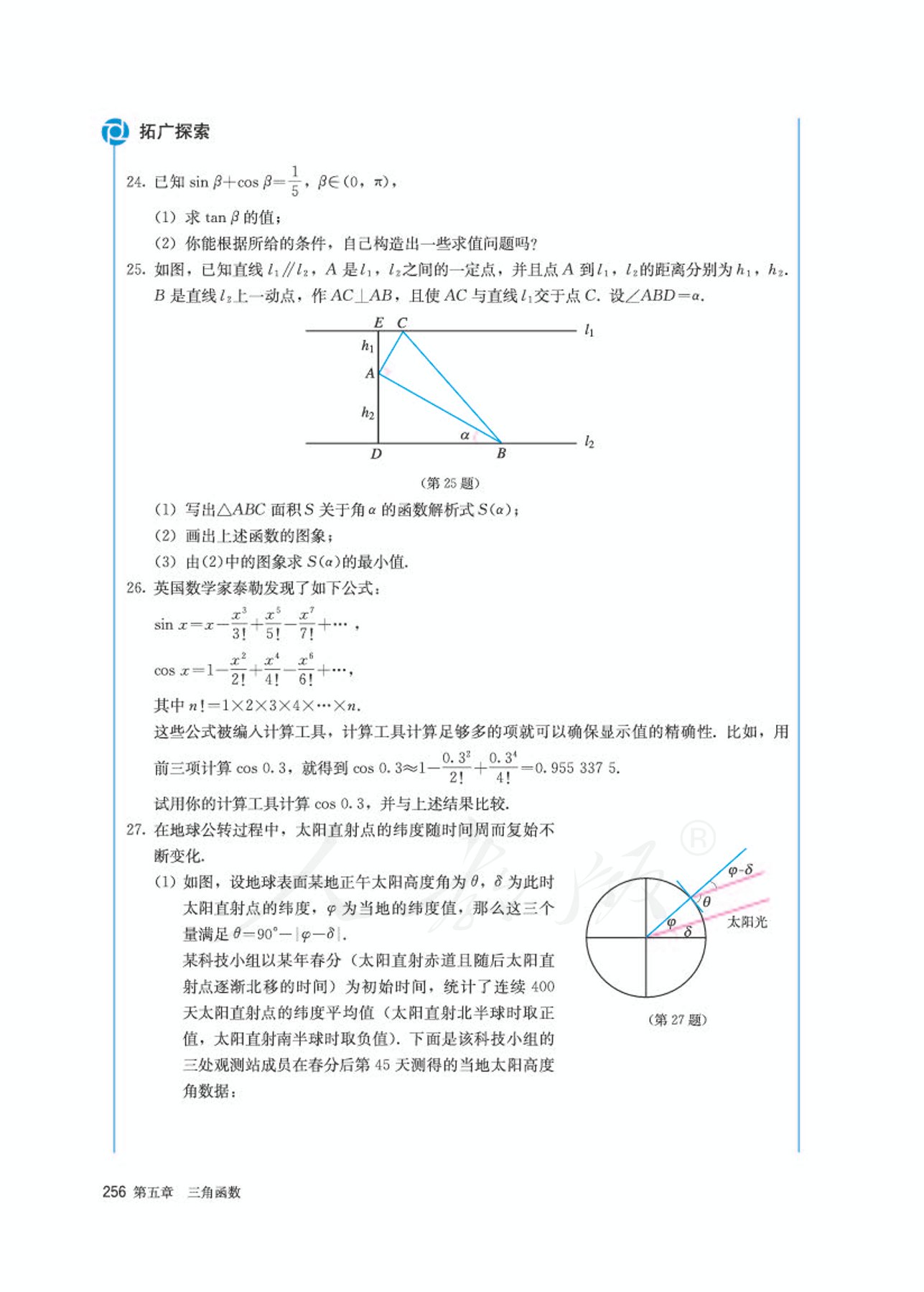 高中数学人教版a版必修一,高中数学人教a版必修第二册